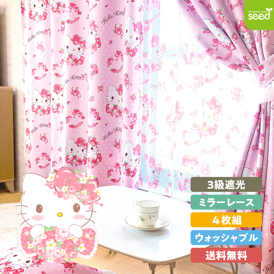 楽天市場】100×200cm 4枚組 サンリオ ハローキティ ローズスチュアート