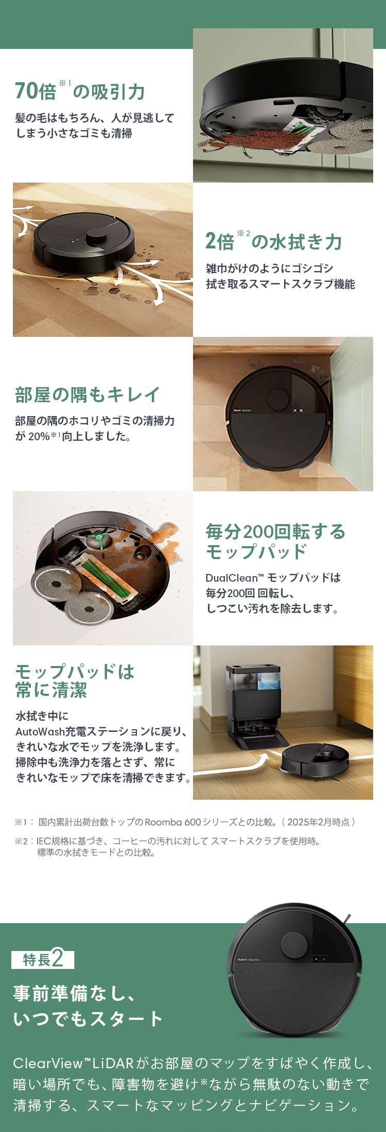 楽天市場】【公式】 Roomba Plus 405 Combo + AutoWash ルンバ