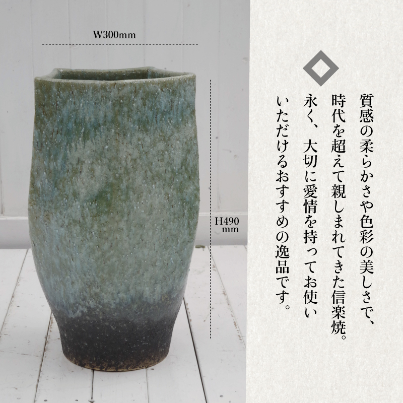 楽天市場】【あす楽対応】傘立て 陶器 信楽焼き 緑窯変五角傘立（W300