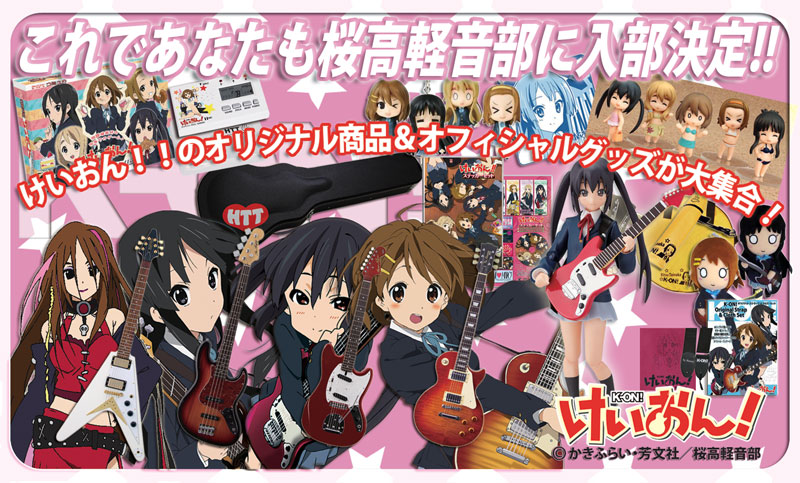 K-ON! けいおん！フェア開催
