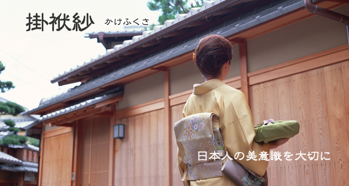 楽天市場】 ・掛袱紗 / 儀礼用漆器 : 京都の刺繍 三京