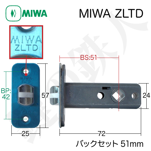 楽天市場】MIWA ZLTDの刻印室内のレバーハンドルのラッチの交換 取替用