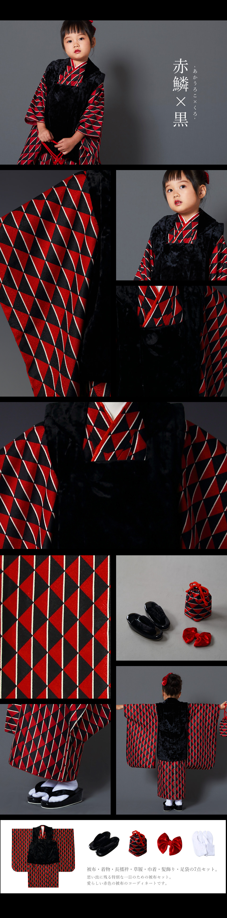 楽天市場】七五三 三歳 被布 7点セット(被布＋着物＋長襦袢＋草履＋髪