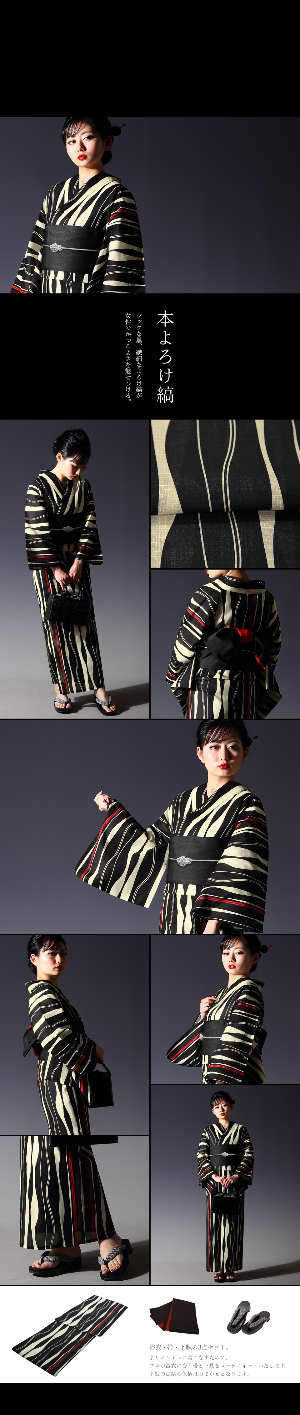 楽天市場】浴衣 3点セット(浴衣＋帯＋下駄) レディース フリーサイズ