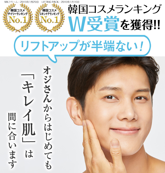 楽天市場】メンズコスメ 2個ご購入でWKクリームプレゼント! スーパー