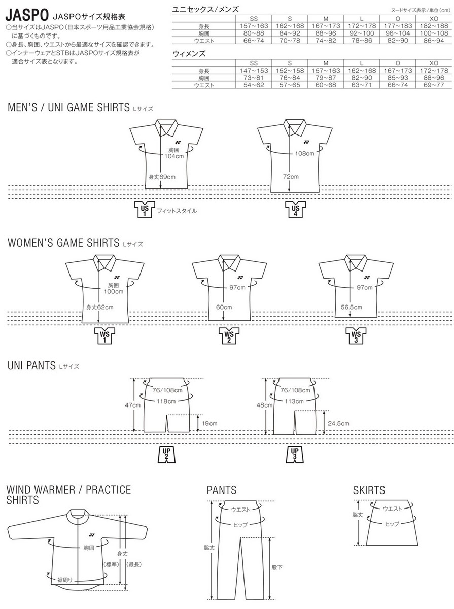 YONEXユニフォーム oサイズ ヨネックス ウェア（メンズ/ユニ） ]裏地付Vブレーカー ユニセックス