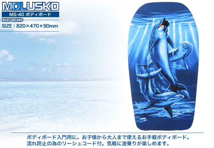 サーフィン・ボディボード AQUA LUNG サーフィン・ボディボード AQUA