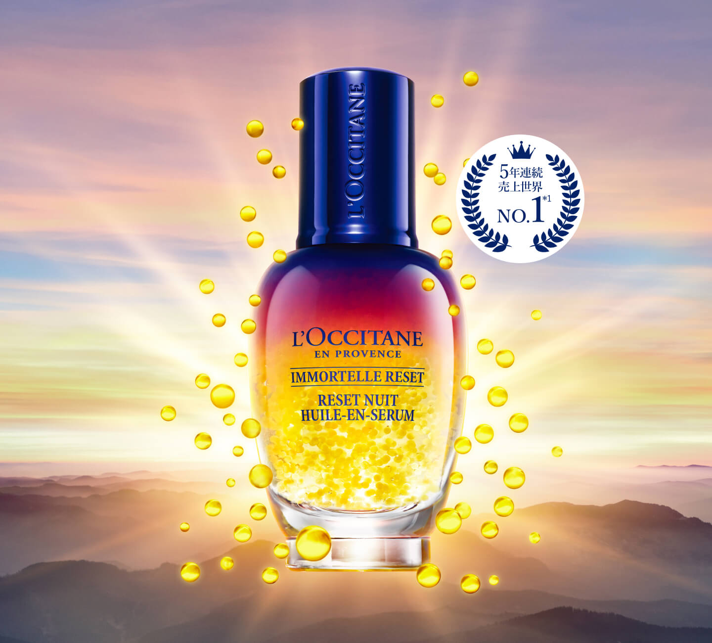 夜用美容液】リセットセラム｜ロクシタン公式楽天市場店