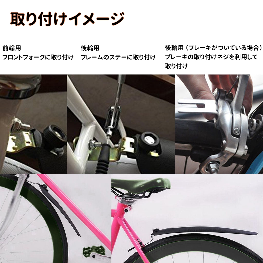 楽天市場】自転車 フェンダー マッドガード 泥除け 泥よけ スリム 細め