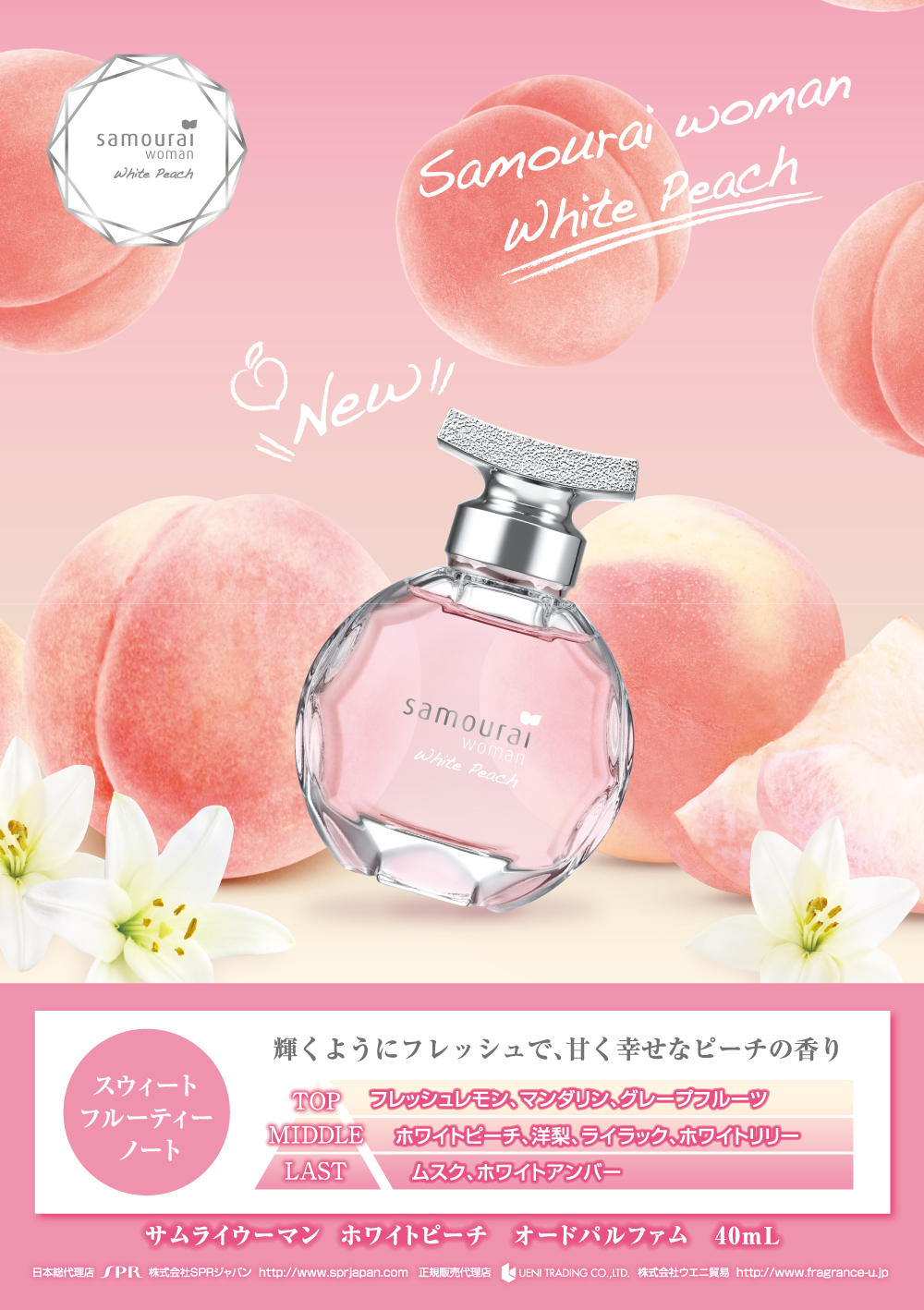 楽天市場】アランドロン サムライウーマン ホワイトピーチ