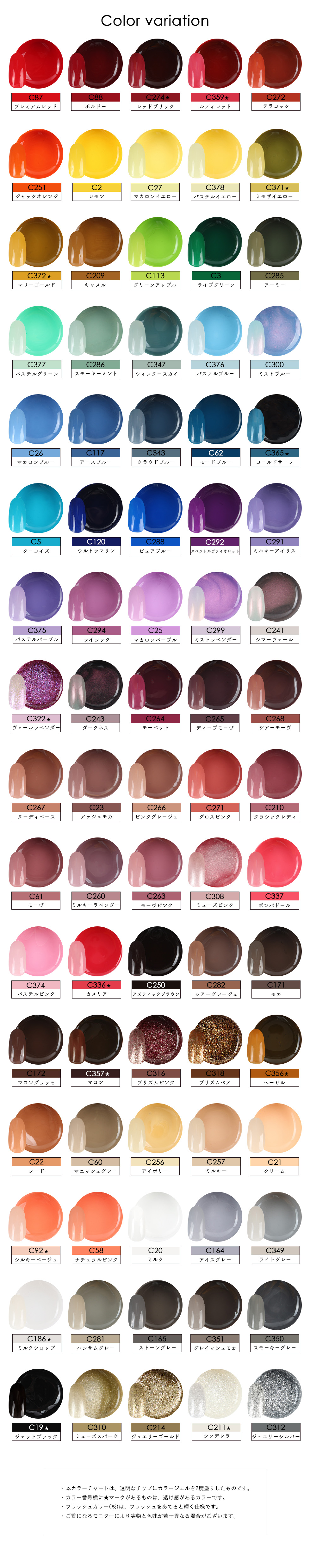 楽天市場】カラージェル 3g 全80色 【メール便送料無料】ジェルネイル