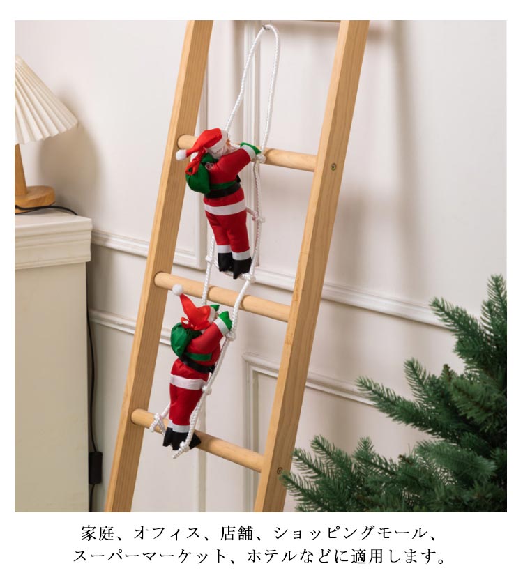 楽天市場】サンタはしご クリスマスツリー飾り サンタクロース 壁飾り