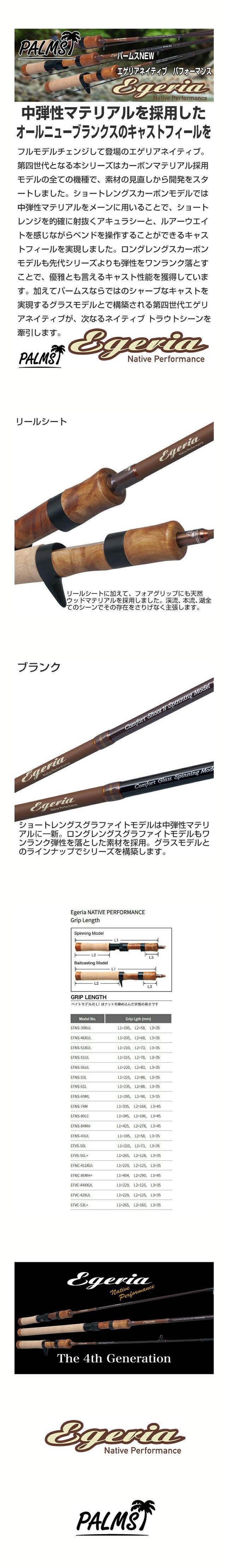 楽天市場】パームス エゲリア ネイティブ EFNS-46XUL 2ピース