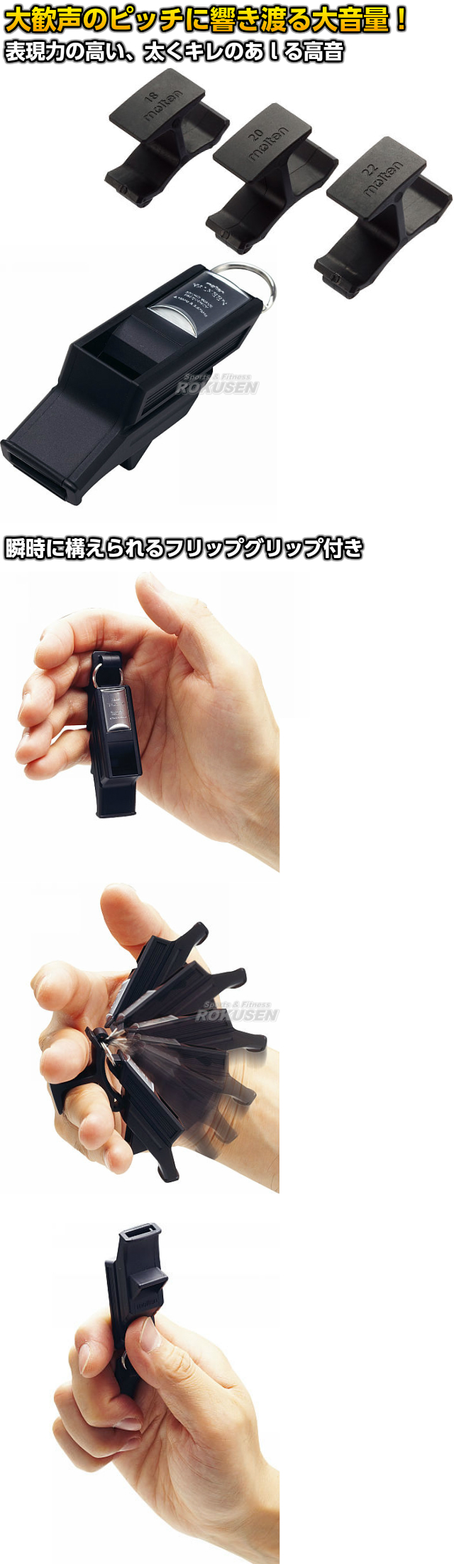 楽天市場】【モルテン・molten サッカー】Jリーグ公式試合用ホイッスル