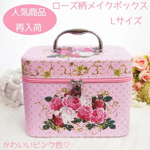 楽天市場】新生活！ 再入荷！ ローズ柄 きらきら ハートラメ メイク