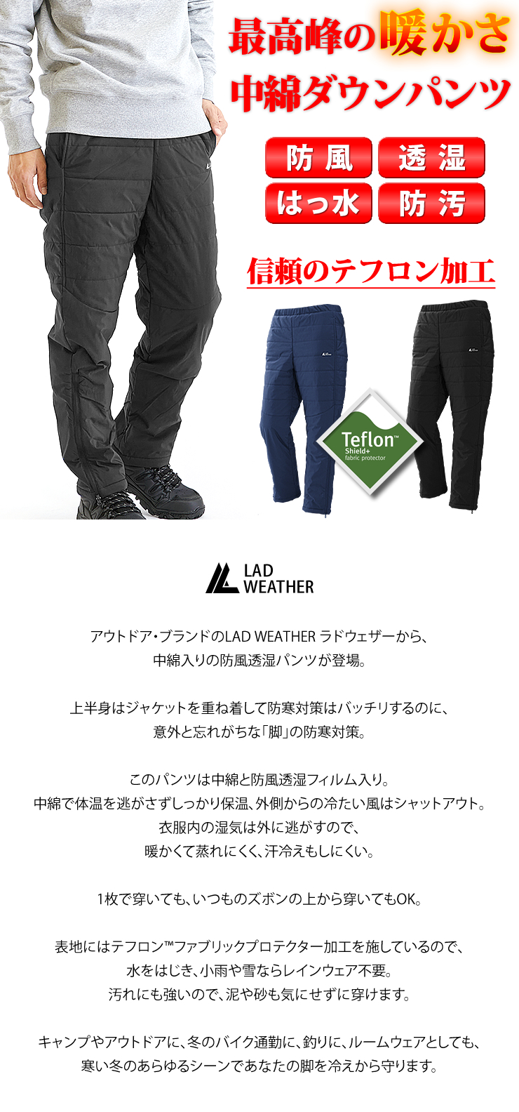 防寒着 ズボン 防寒 メンズ パンツ 中綿 ダウンパンツ はっ水・防汚