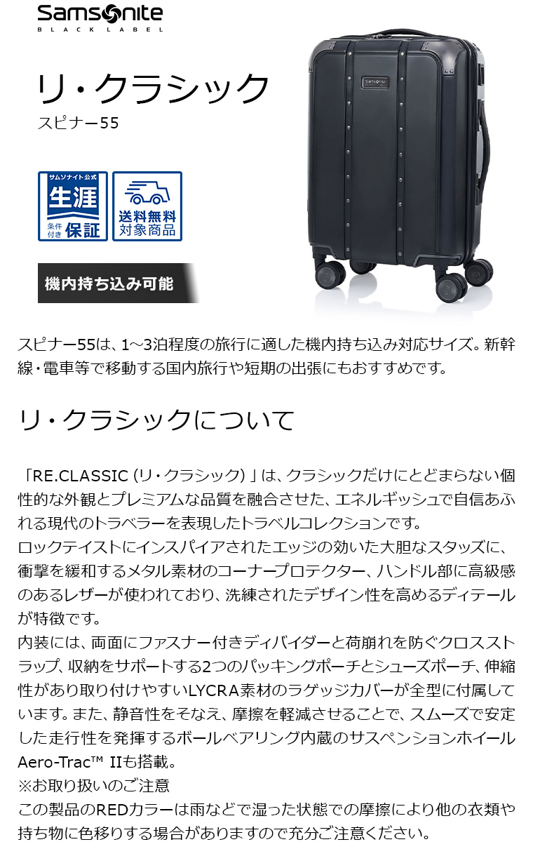 楽天市場】≪公式店≫【セール 25%OFF】サムソナイト スーツケース