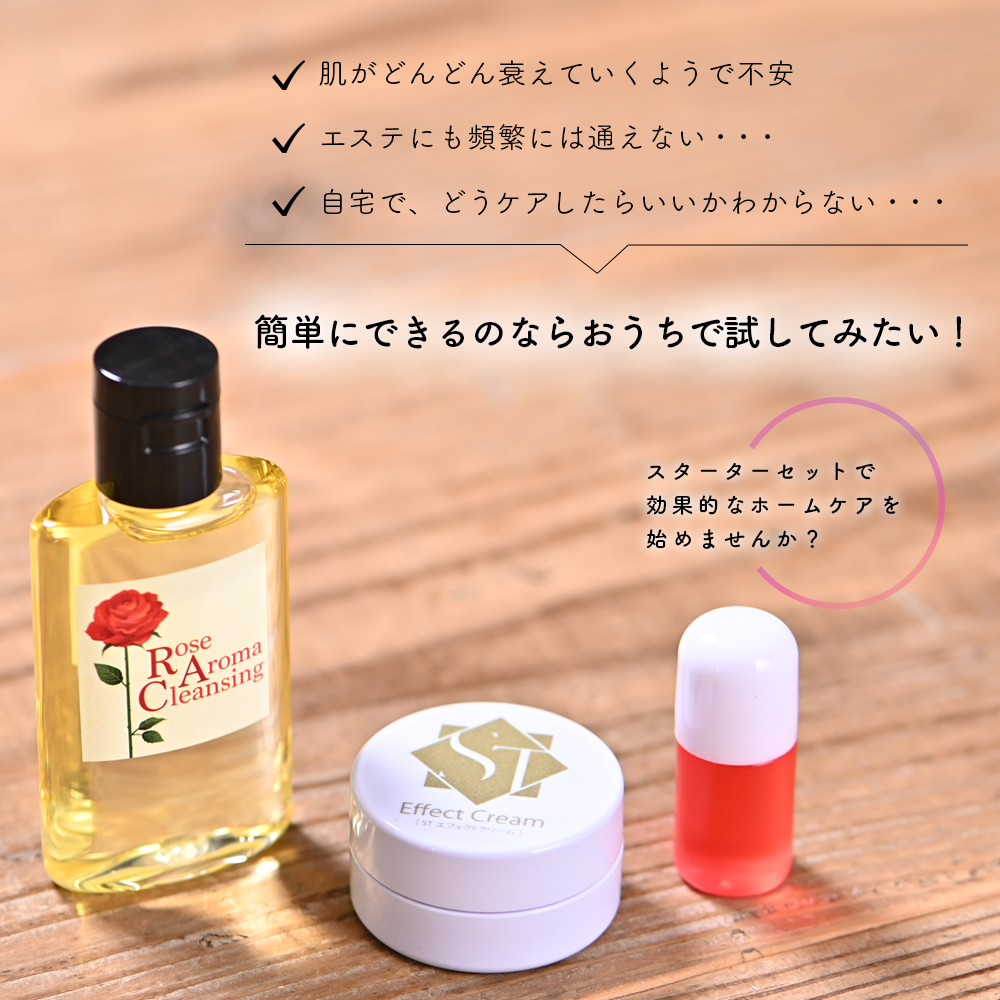 楽天市場】P2倍【7%OFF】スキンケアセット エフェクトクリーム 保湿