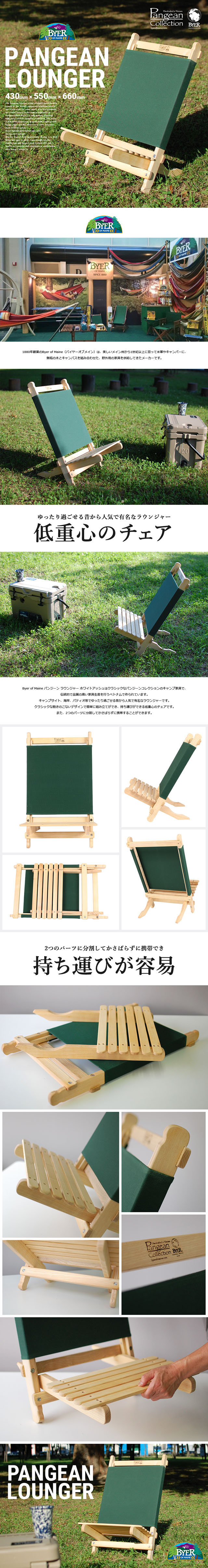 楽天市場】Byer of Maine パンジーン ラウンジャー ホワイトアッシュ