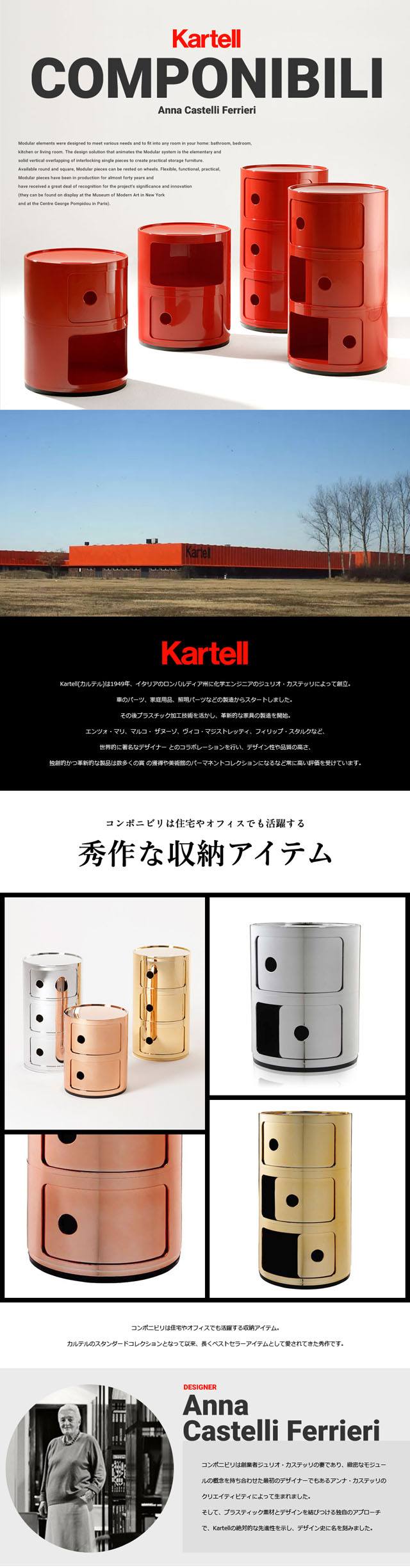 楽天市場】【店舗クーポン利用不可】kartell カルテル COMPONIBILI