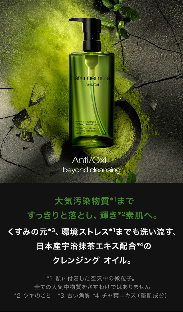 楽天市場】【公式】 A/O+ P.M.クリア ユースラディアント クレンジング