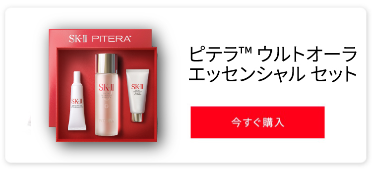 楽天市場】【公式】ピテラベストコレクション | SK-2 / SK-II