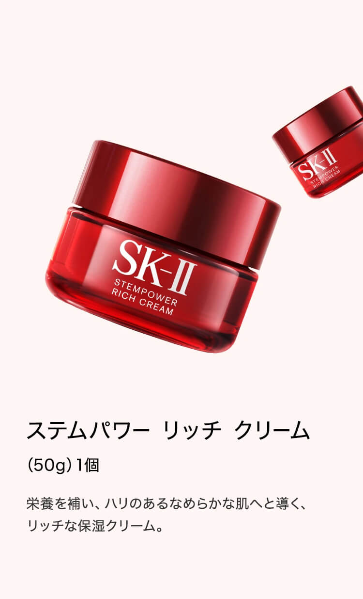 楽天市場】【公式】ステムパワーリッチクリーム 50g｜SK-2 / SK-II