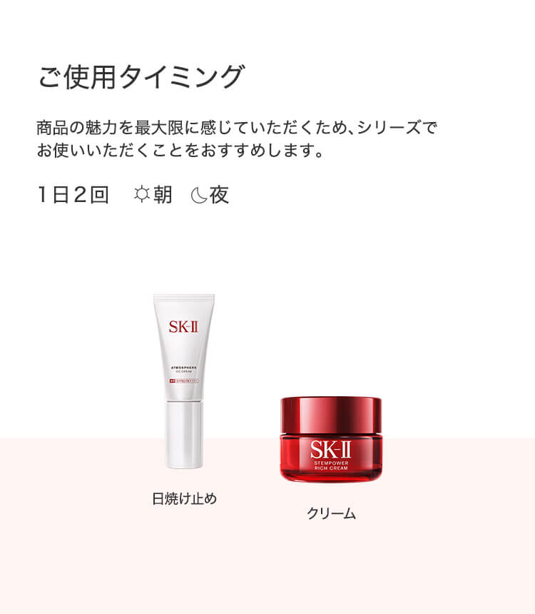 楽天市場】【公式】ステムパワーリッチクリーム 50g｜SK-2 / SK-II