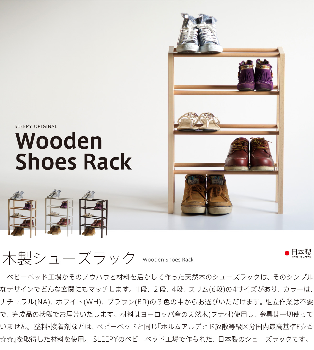 楽天市場】日本製 「木製シューズラック（4段）」 シューズボックス
