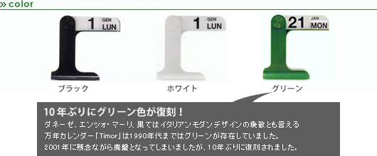 楽天市場】卓上 万年 カレンダー DANESE (ダネーゼ) Timor (ティモール