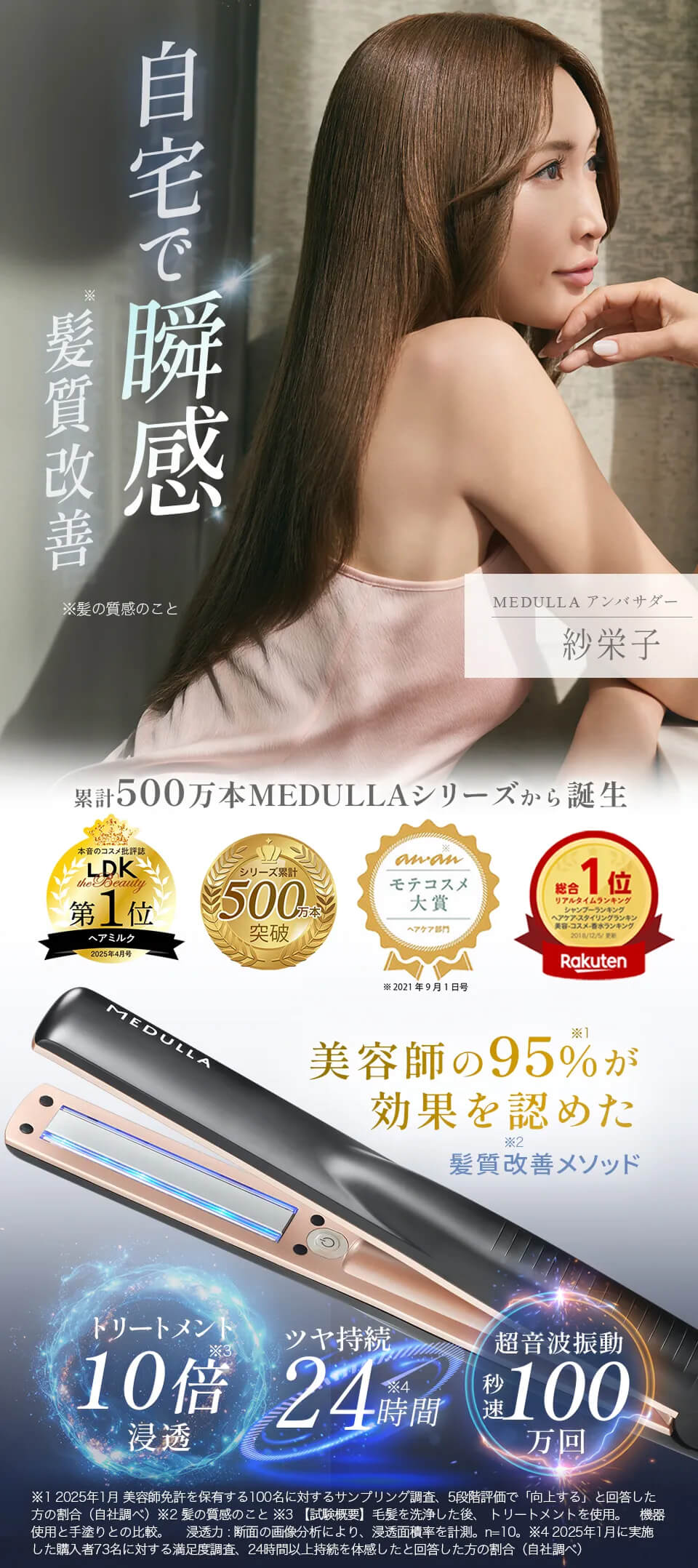 楽天市場】【50％OFF+ｸｰﾎﾟﾝ】【公式】《紗栄子 アンバサダー