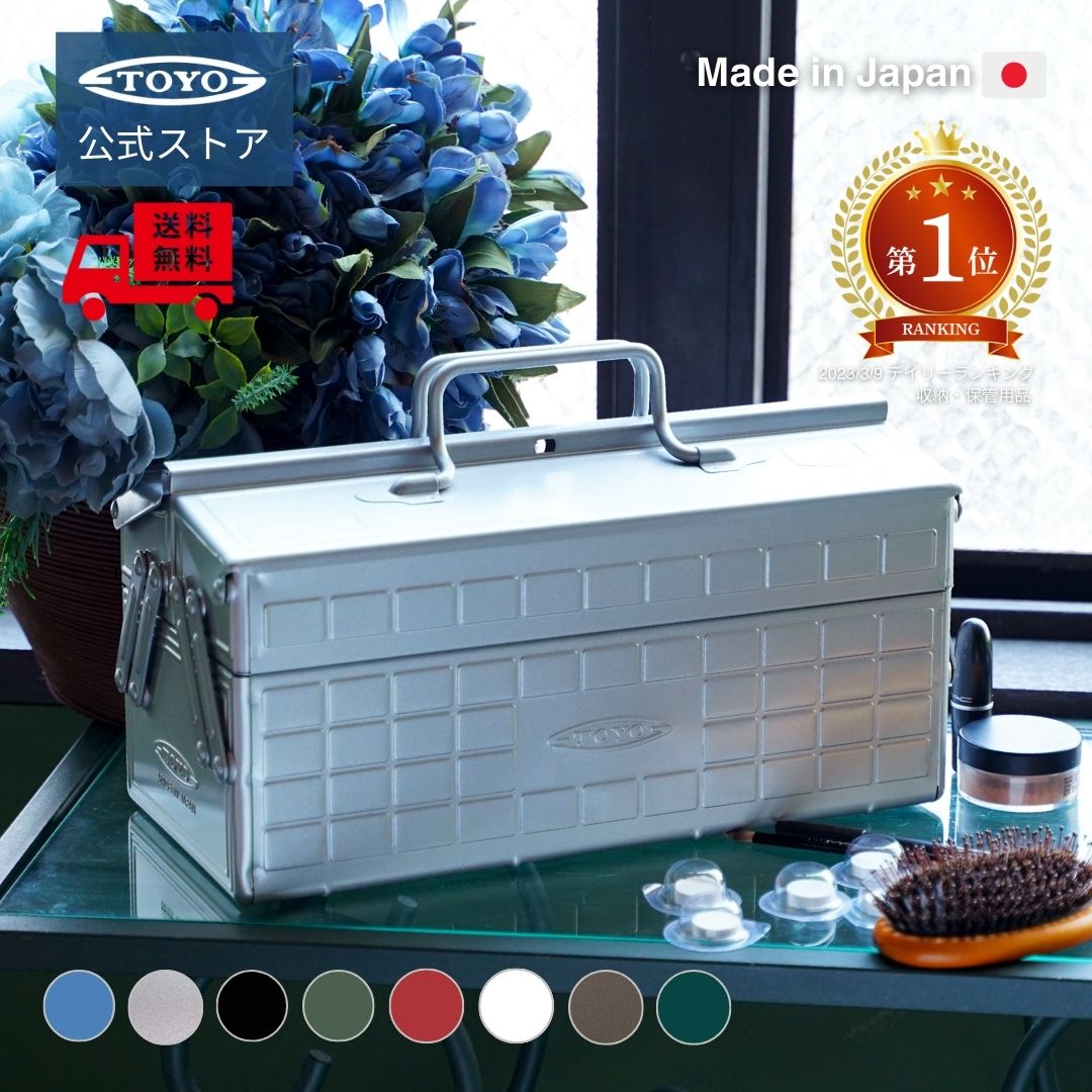 楽天市場】【エントリーで10倍】工具箱 ツールボックス 2段式工具箱 ST