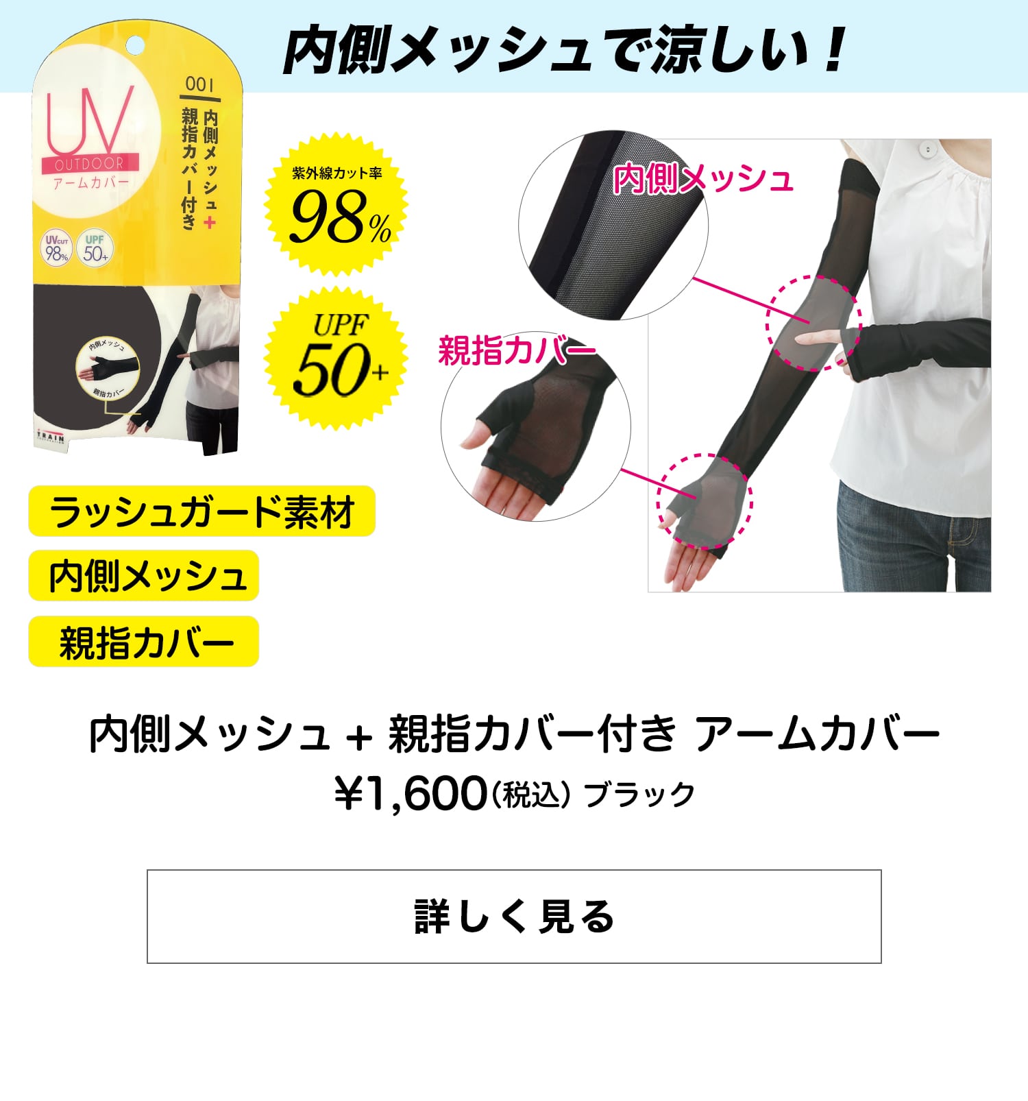 楽天市場】【98%UVカット】UVアウトドアアームカバー親指カバー 内側