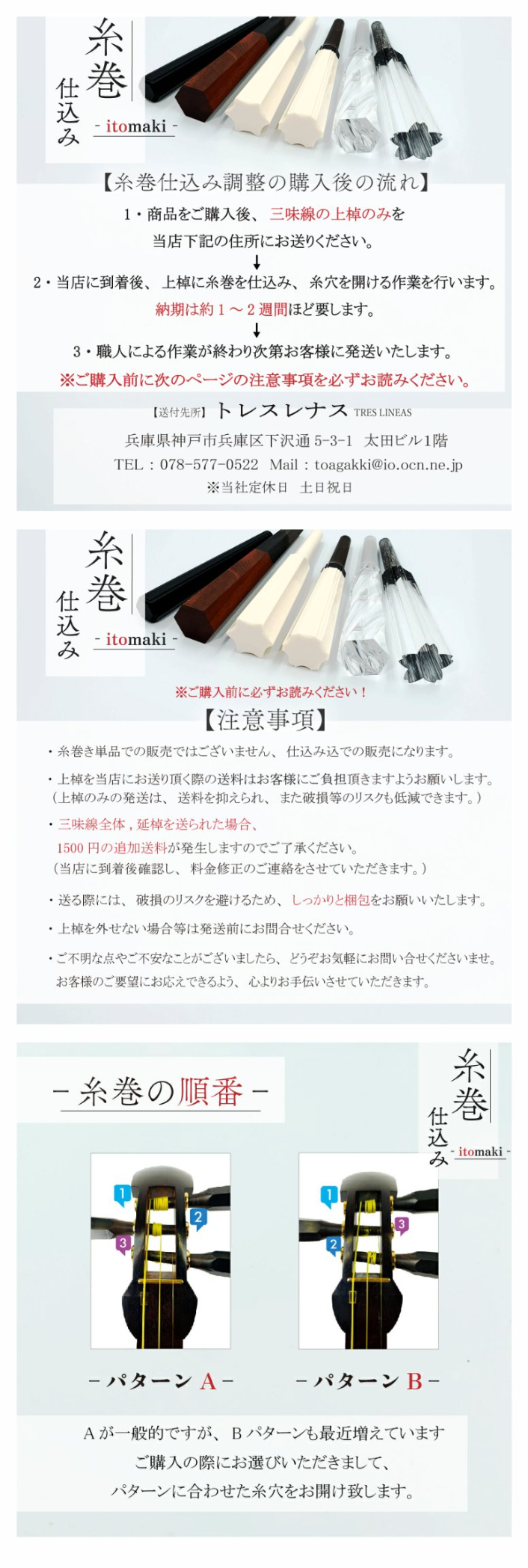 楽天市場】【 黒檀 糸巻〈宇柄〉8.5 (仕込み込) 】津軽三味線用 糸巻き