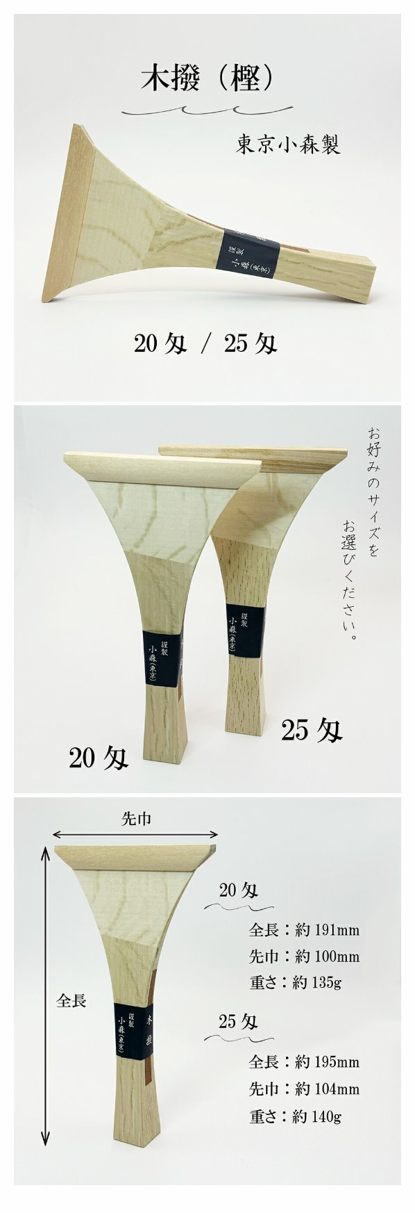 楽天市場】【 木撥 樫 20匁 / 25匁 (撥サヤ付) 】長唄三味線用 木バチ