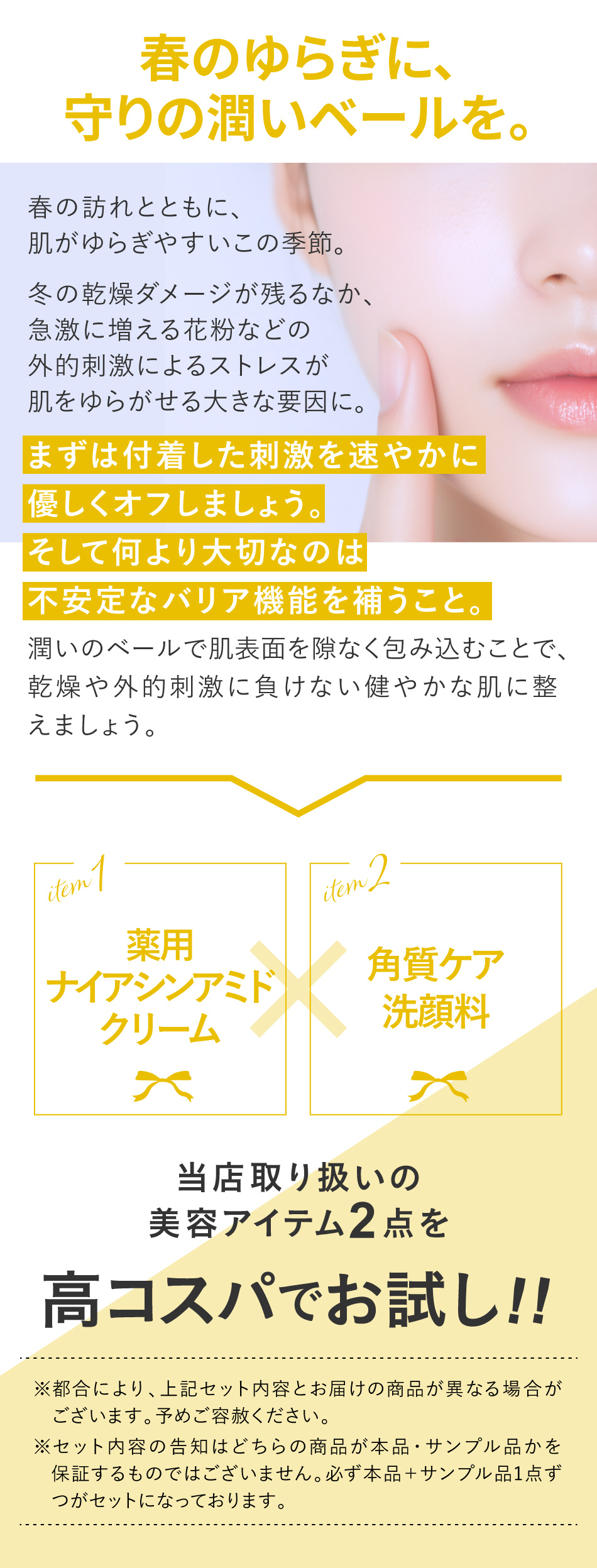 楽天市場】【お申込3月16日まで】毎月届くきっと見つかる コスメ