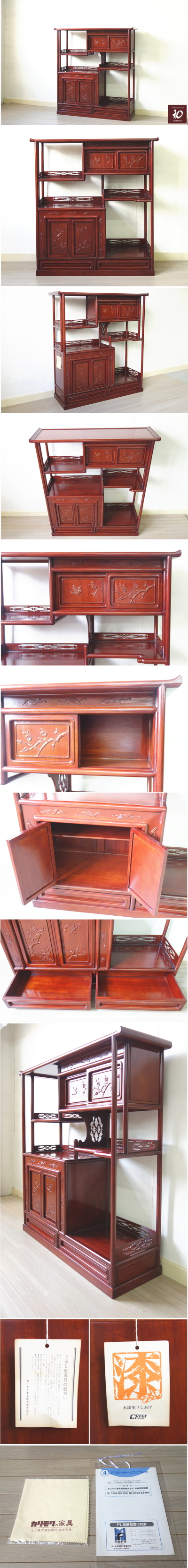 楽天市場】唐木 飾り棚/花梨/無垢材/ヴィンテージ/和モダン : セレクト