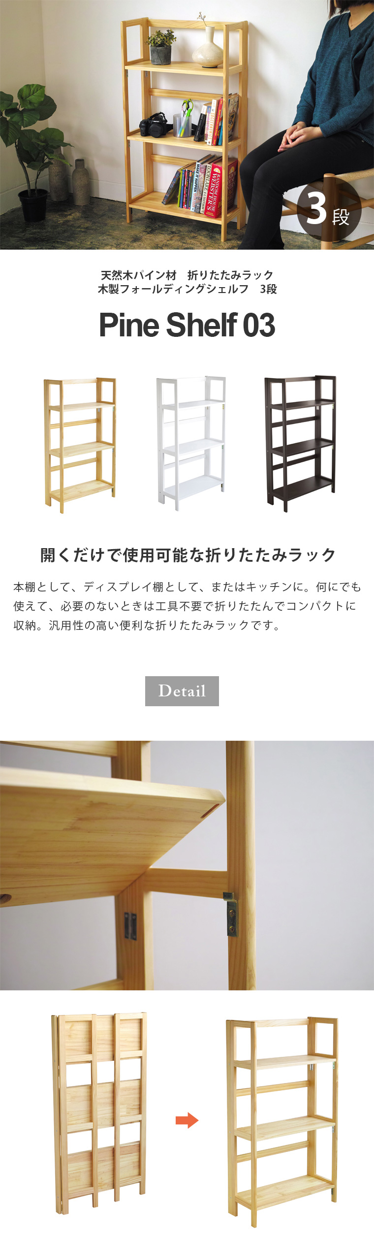 楽天市場】[フォールディングシェルフ 3段] 天然木パイン材 折りたたみ