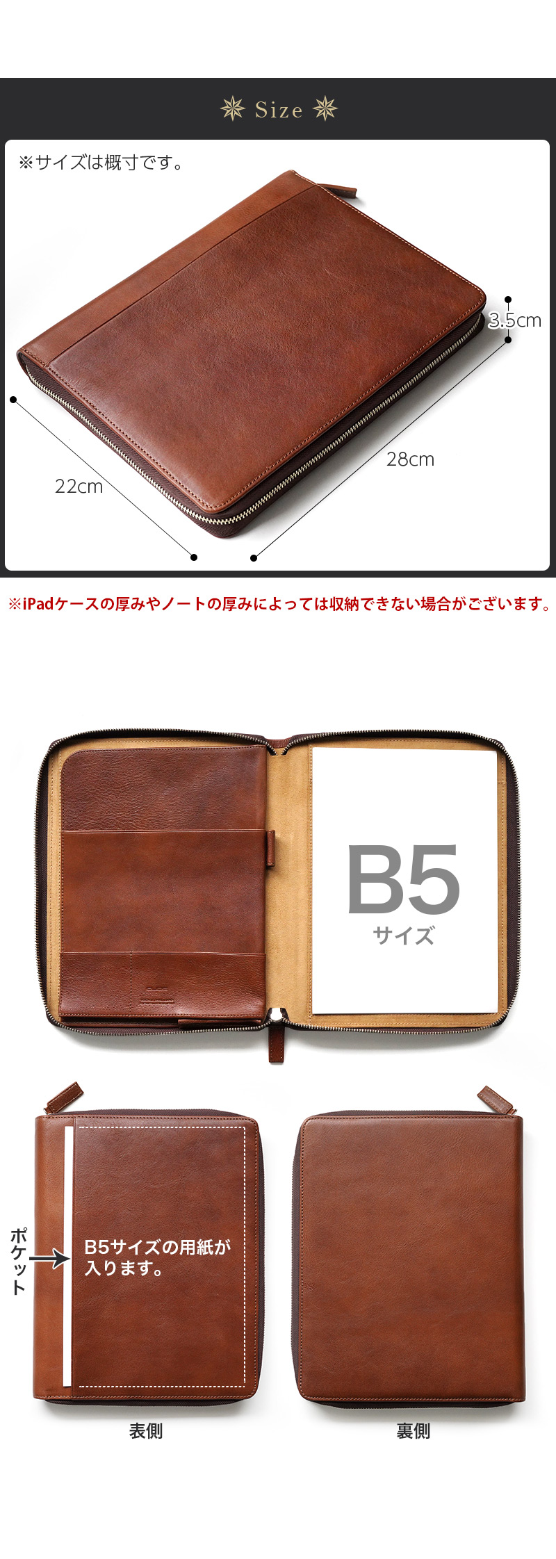 楽天市場】【11インチまでのiPad収納可能】 iPad ケース & B5 ノート