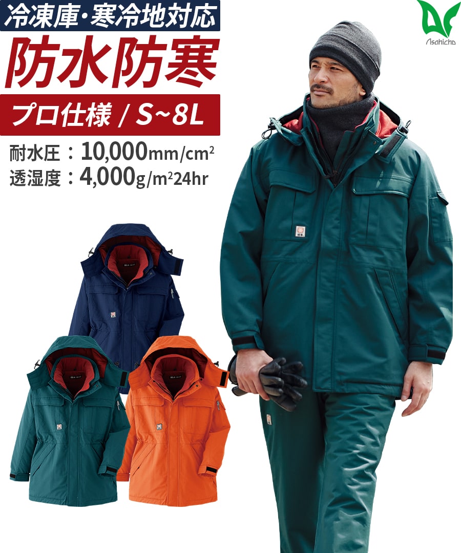 楽天市場】平日14時まで当日出荷 即納 防寒 作業着 作業服 アウター 上