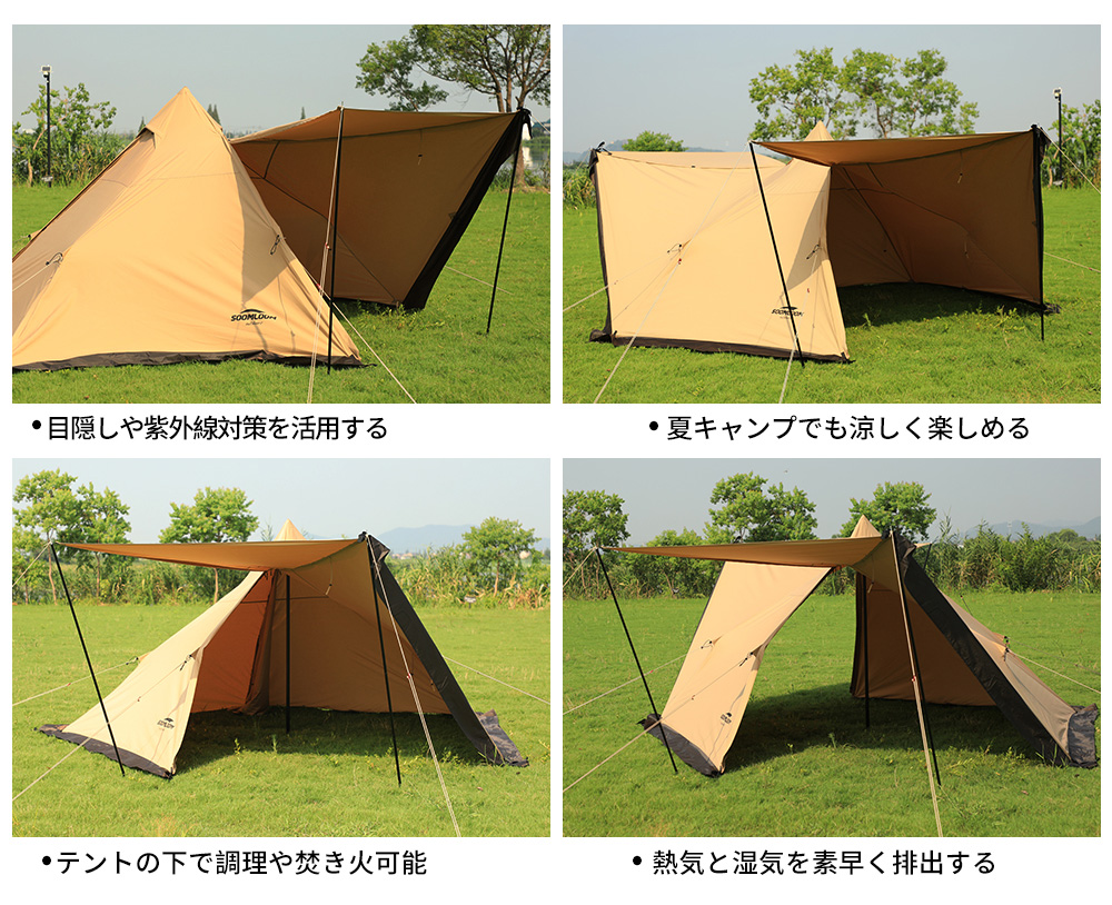 楽天市場】Soomloom テント タープ 両用 ティピーテント ワンポール
