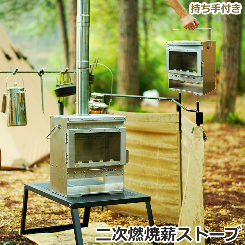 楽天市場】Soomloom 二次燃焼 薪ストーブ ポータブル暖炉 ヒーター