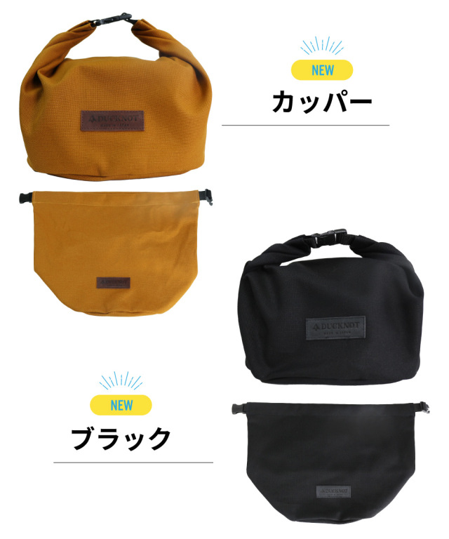 送料無料＞ DUCKNOT クッカーケース 8