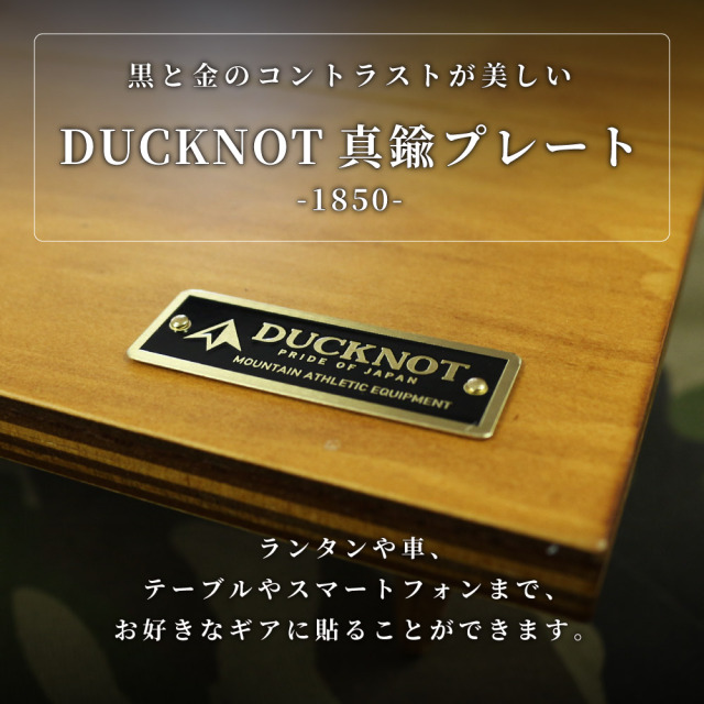 送料無料＞ DUCKNOT 真鍮プレート 1850 DUCKNOT 直営店