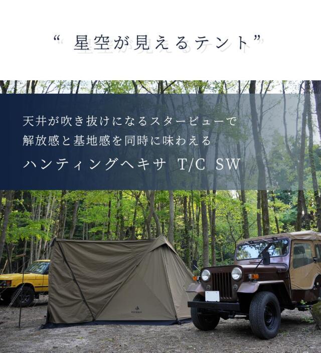 送料無料＞ ハンティングヘキサ T/C SW 2023