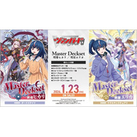 カードファイト!! ヴァンガードより、MasterDeckset「明導ヒカリ