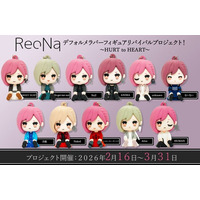 ReoNa』さんのデフォルメラバーフィギュアが再び手に入るチャンス