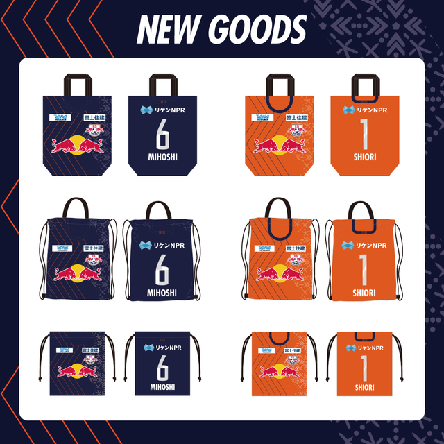 RB大宮アルディージャ 応援グッズセット① 2025-2026シーズン RB大宮