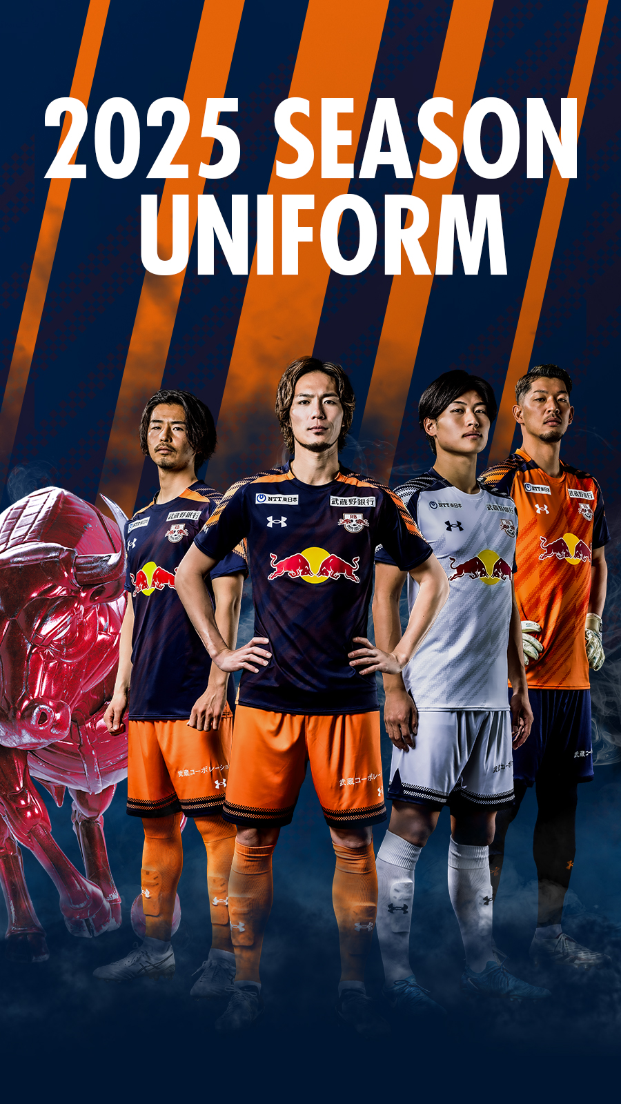 2025シーズン オーセンティックユニフォーム｜RB大宮アルディージャ