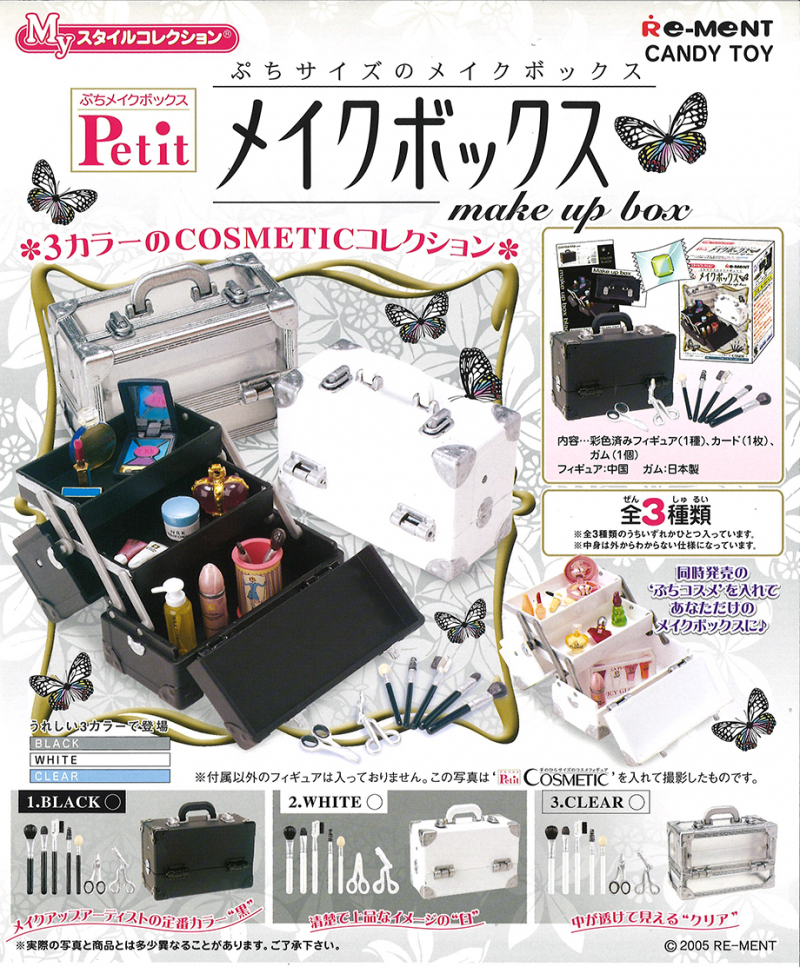 Myスタイルコレクション ぷちメイクボックス：商品案内 | 株式会社